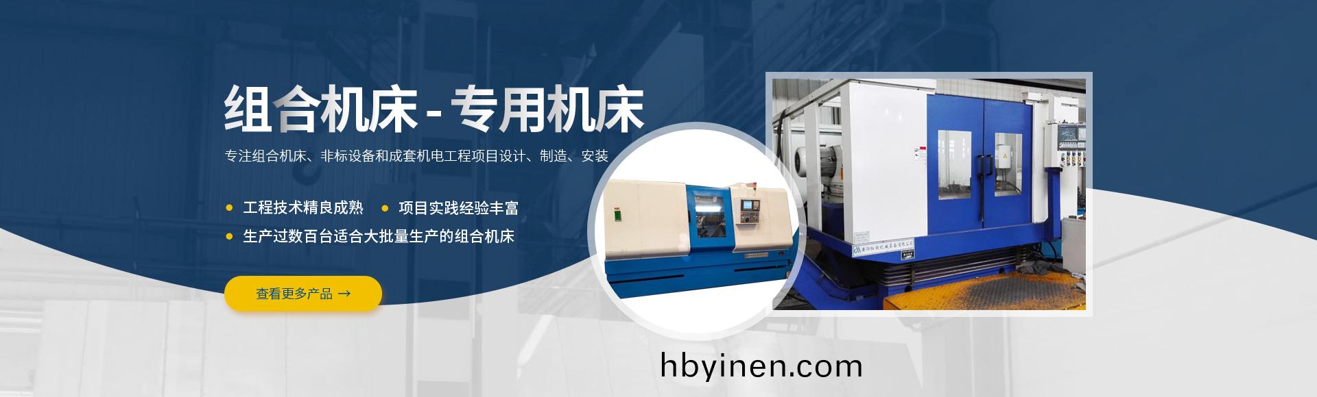 安陽紅鋼機械(xie)裝備(bei)有限公司(si)