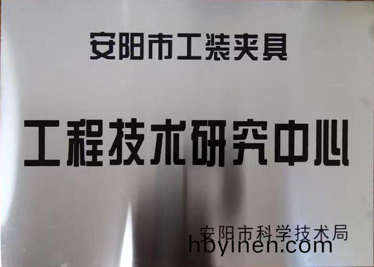 關于2022年度擬認定(ding)市級工(gong)程技(ji)術研究中(zhong)心(xin)咊(he)市級重點實驗室的公示